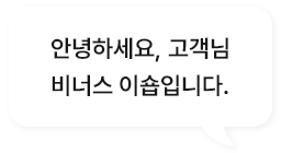 안녕하세요, 고객님 비너스 이숍입니다.
