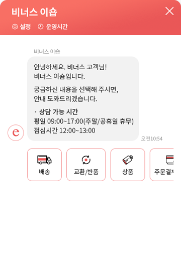 CS 챗봇